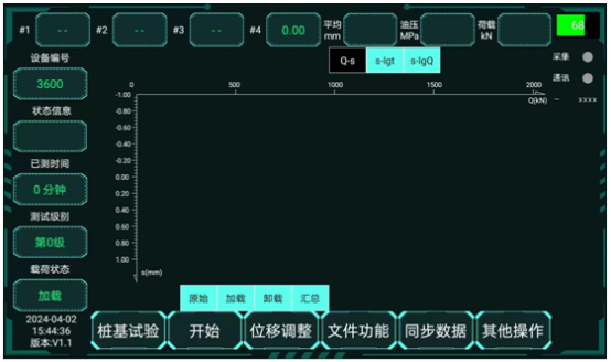 无线静载仪相关软件
